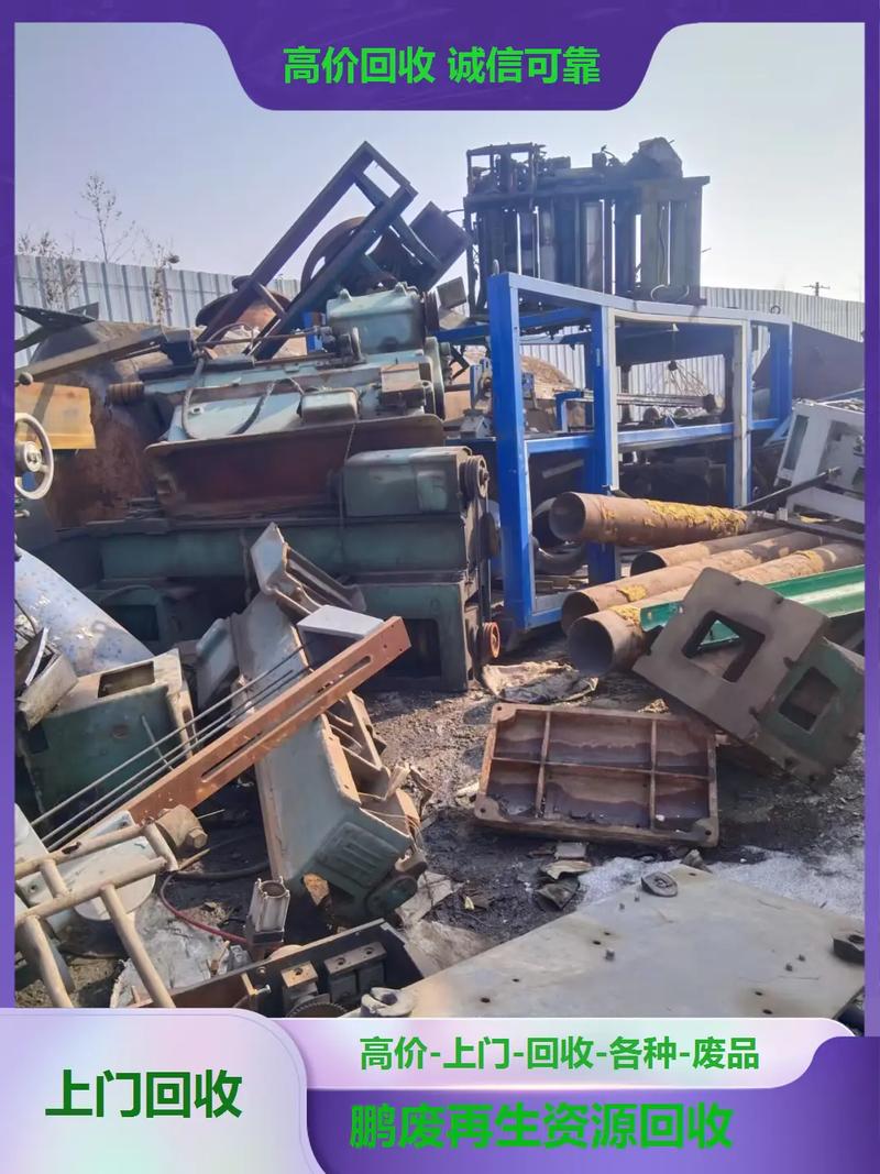 长春废铁现在价格是多少