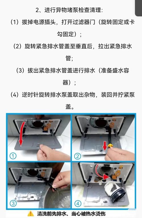 小天鹅变频洗衣机出现c8是什么故障