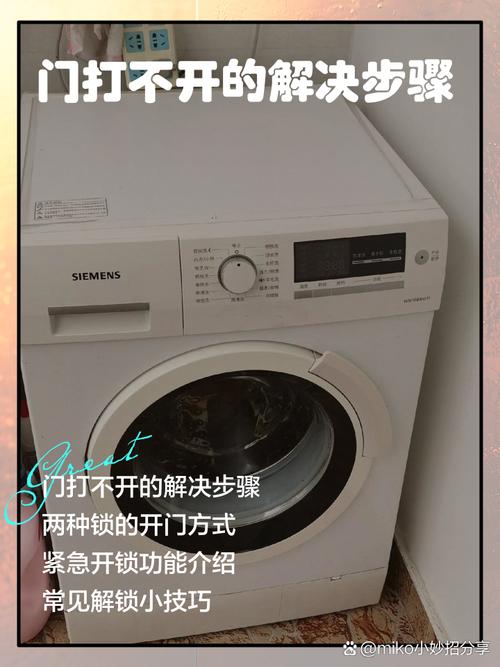 西门子滚筒洗衣机iq300上的故障