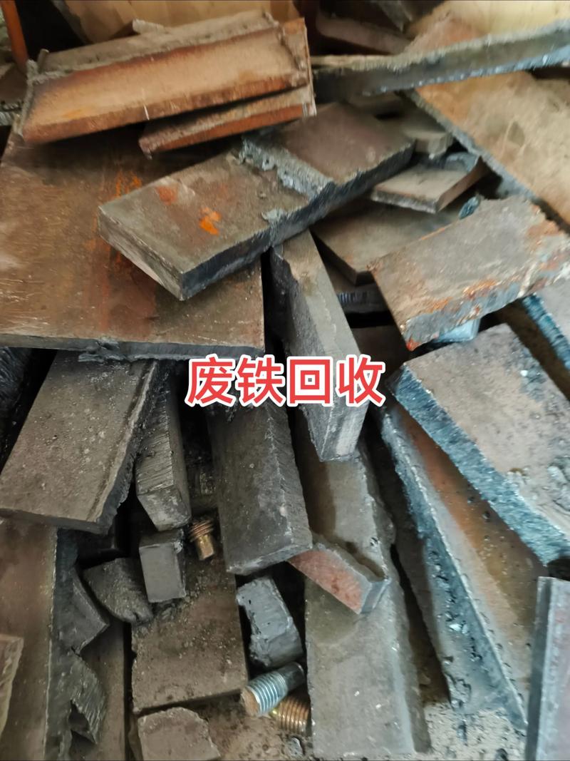 天津收购废铁价格是多少