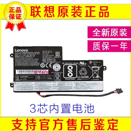 联想 k20 80 内置电池