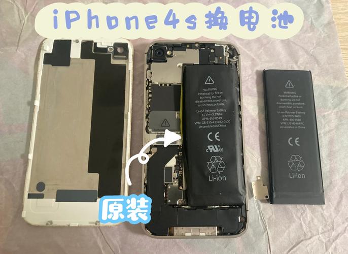 iphone4s更换电池价格