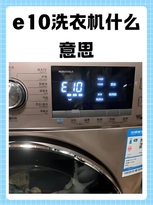 美菱全自动洗衣机e12是什么故障码