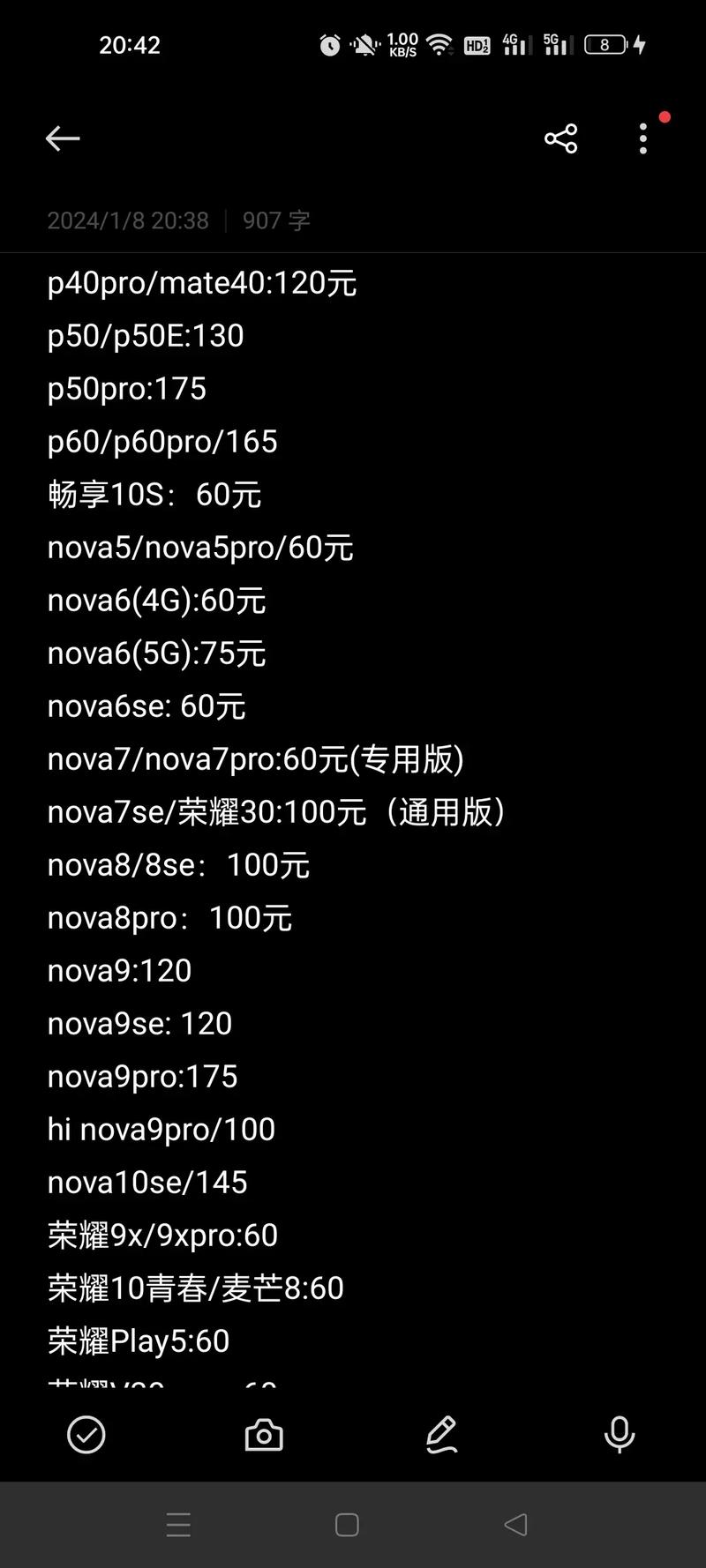 iphone6p原装电池价格