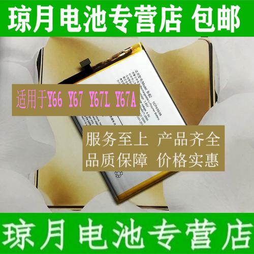 vivoy66电池不耐用咋办