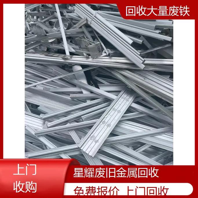 最新广东废铁回收场价格