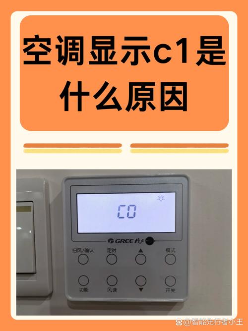 惠而浦c1故障代码是什么原因引起的