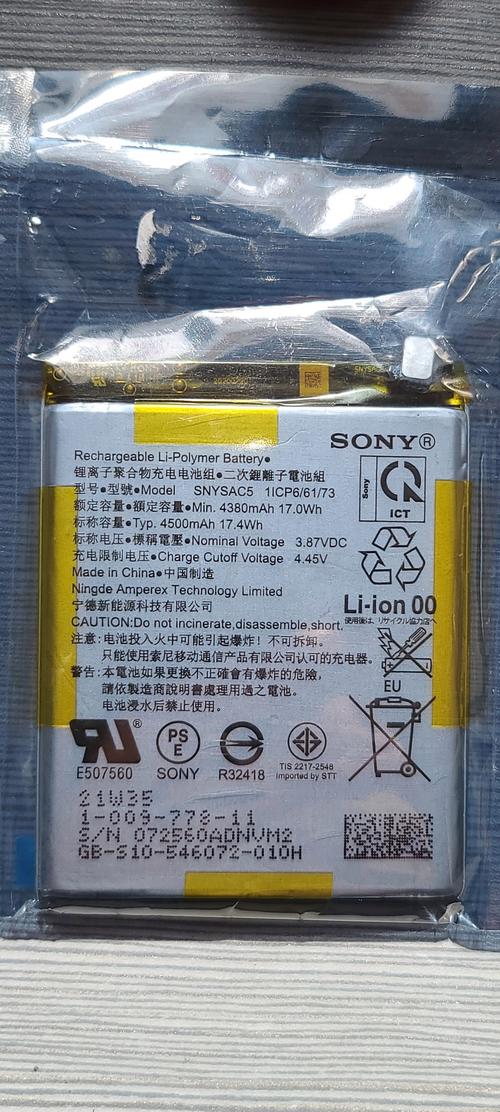 iphone4s索尼原装电池