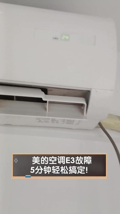 美的变频空调挂机出现e3是什么故障