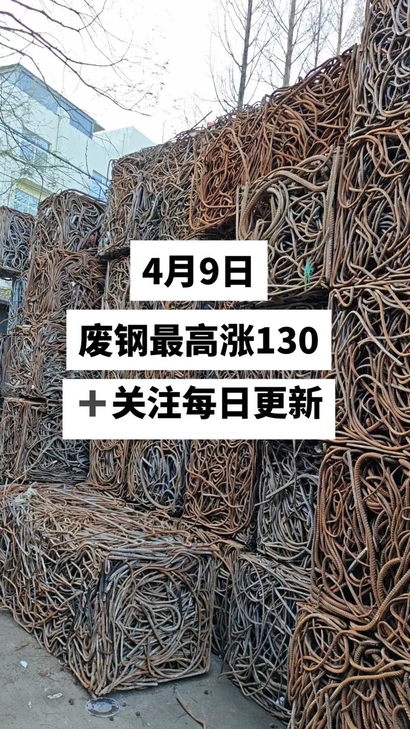 今天西安钢厂收废铁价格