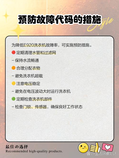 格兰仕滚筒洗衣机e03是什么故障码