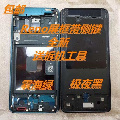 oppor8007电池盖组件