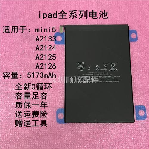 ipad mini4电池续航