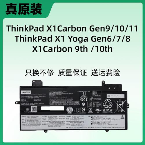 x1 carbon 电池保养