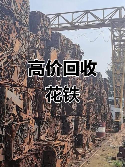 中国可以回收国外废铁吗