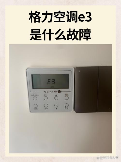 格力天花空调e9是什么故障如何排除