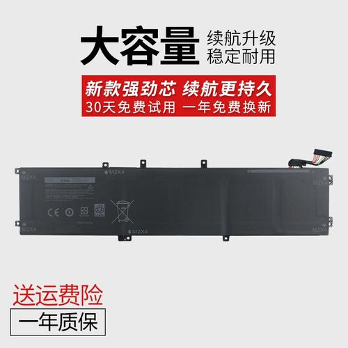 xps15 9560 大电池