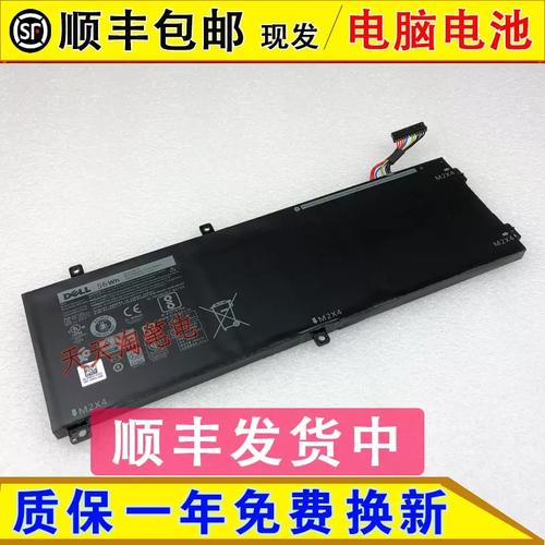 xps15 9560 大电池