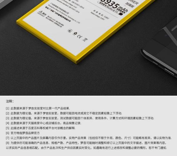 vivox7plus原装电池