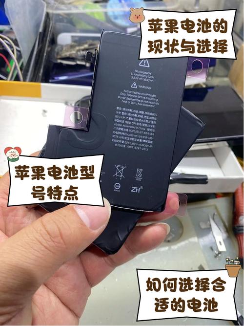 iphone手机用的什么电池