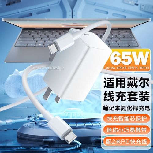 dellxps13电池充不满