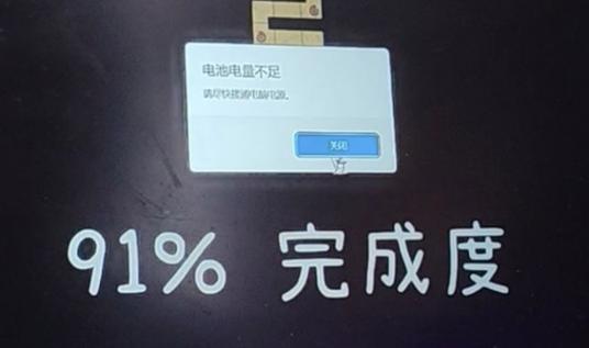 dellxps13电池充不满