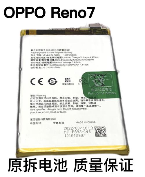 oppofind7轻装版电池