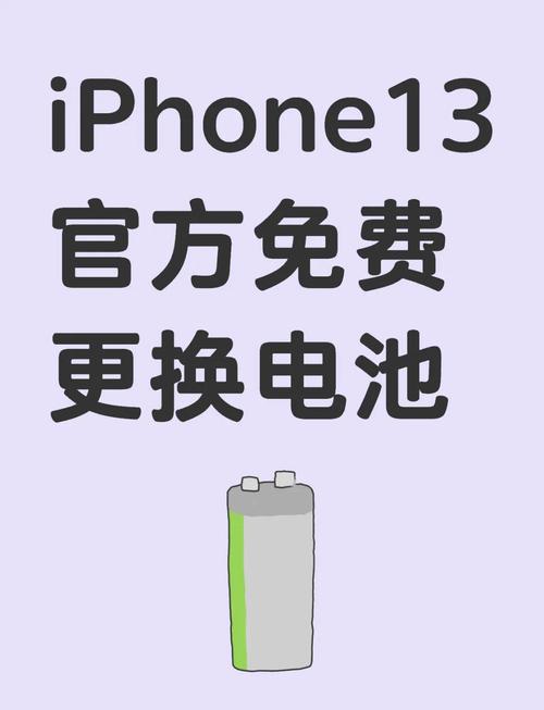 iphone可以自己换电池吗