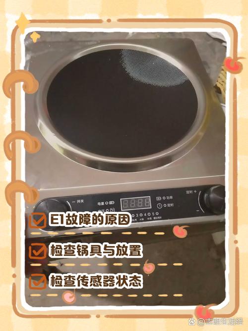 奔腾电磁炉c21-pg02e5故障