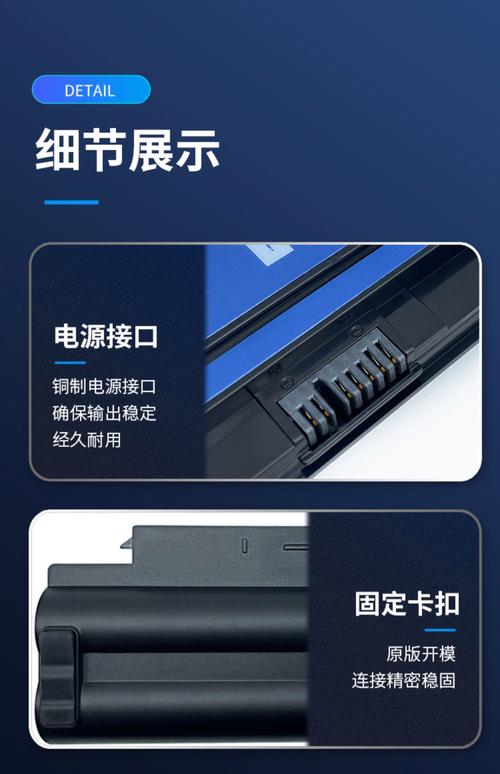 thinkpad电池检测工具