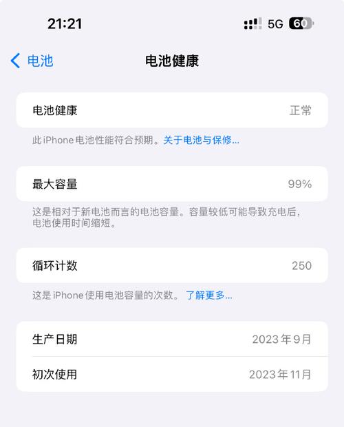 iphone电池循环700次