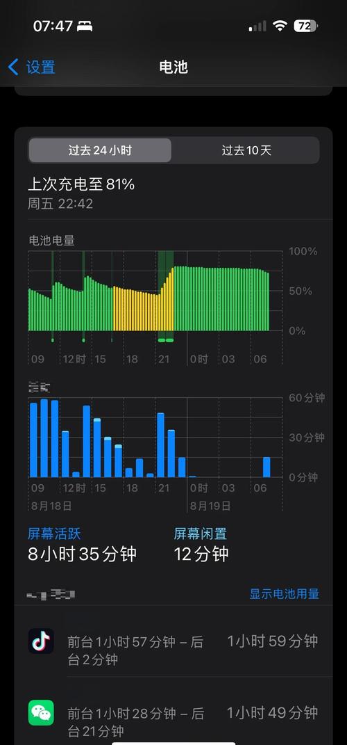 iphone电池循环700次