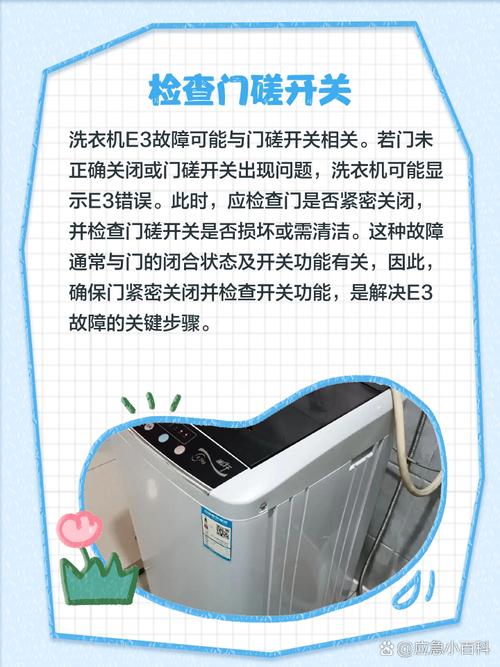 奥克斯洗衣机e2是什么故障怎么处理