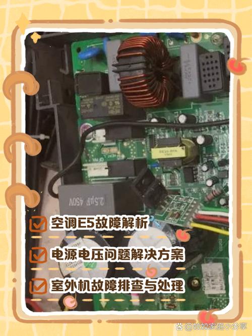 新科空调2匹柜机显示e4是什么故障