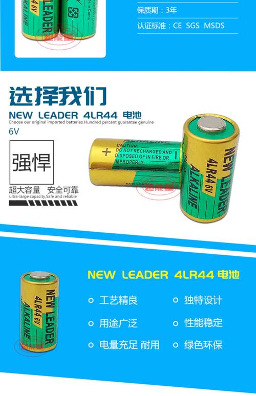 4lr44电池6v是几号电池