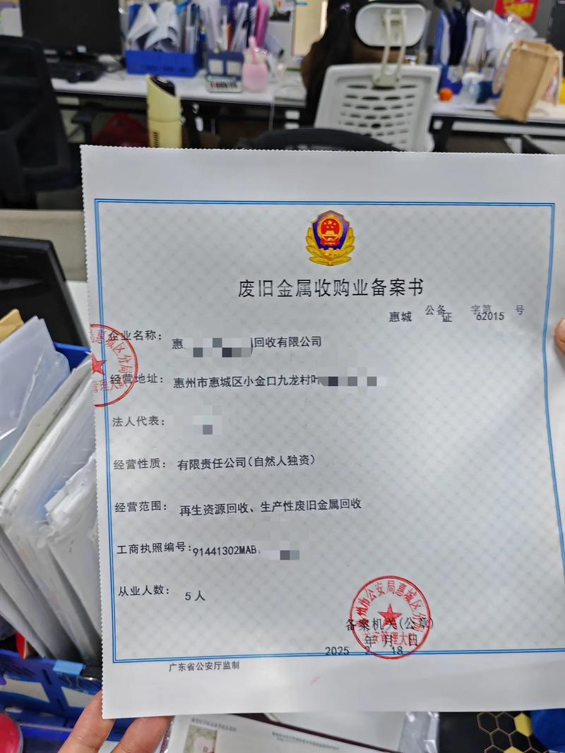 废铁收购 需要办什么证