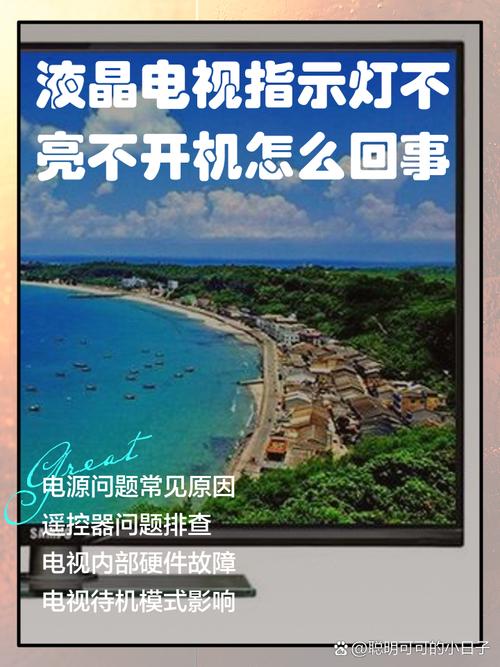 TC34P300G彩电不能开机故障