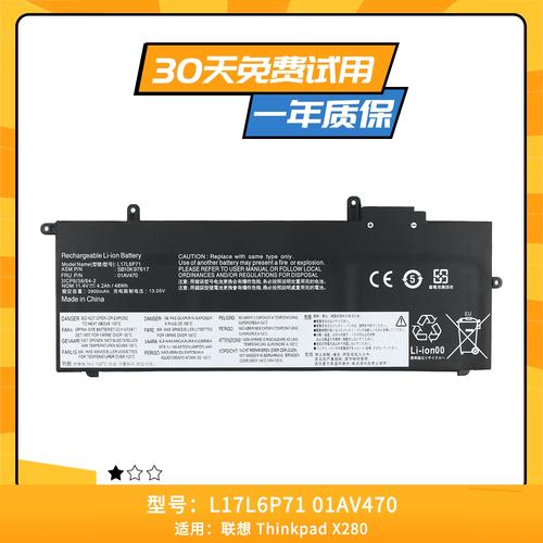 thinkpad内置电池禁用