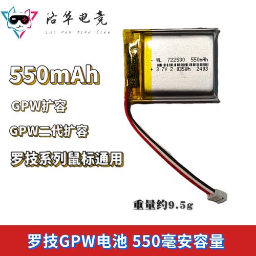 罗技mx master 电池