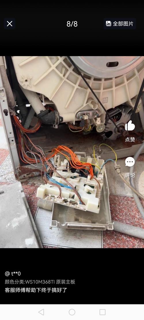 西门子wm10s360ti主板故障