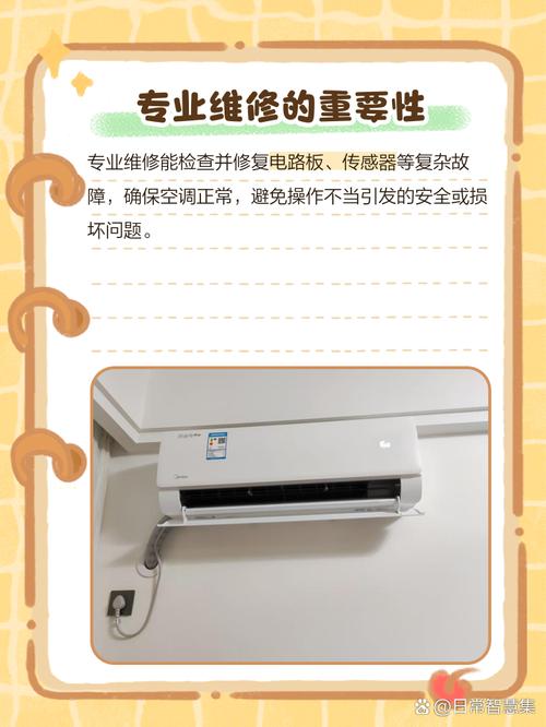 海尔中央空调 故障 e1 led3