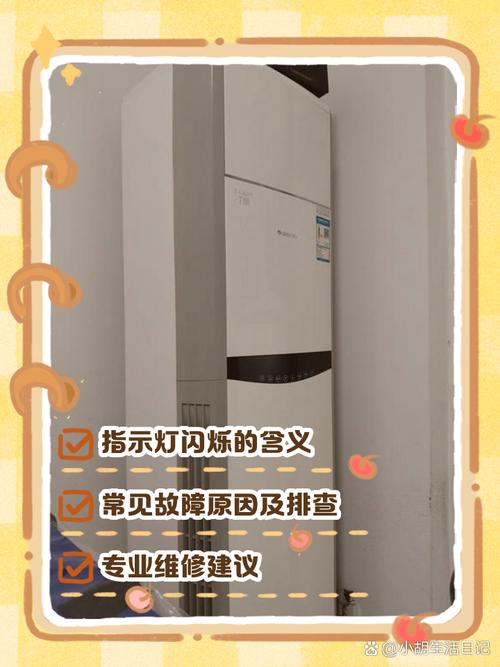 海尔中央空调 故障 e1 led3