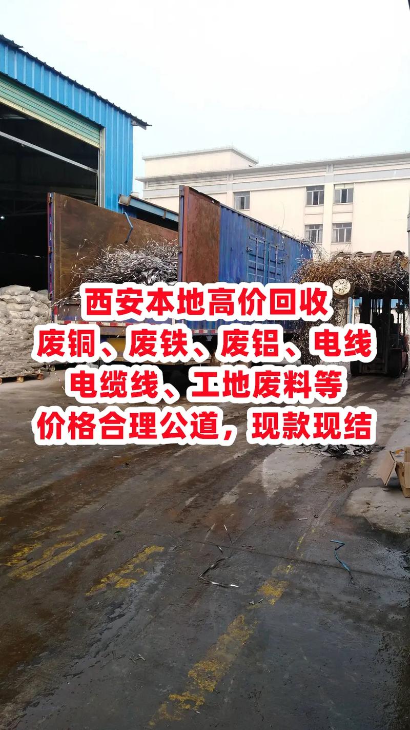西安哪个工厂收购废铁?