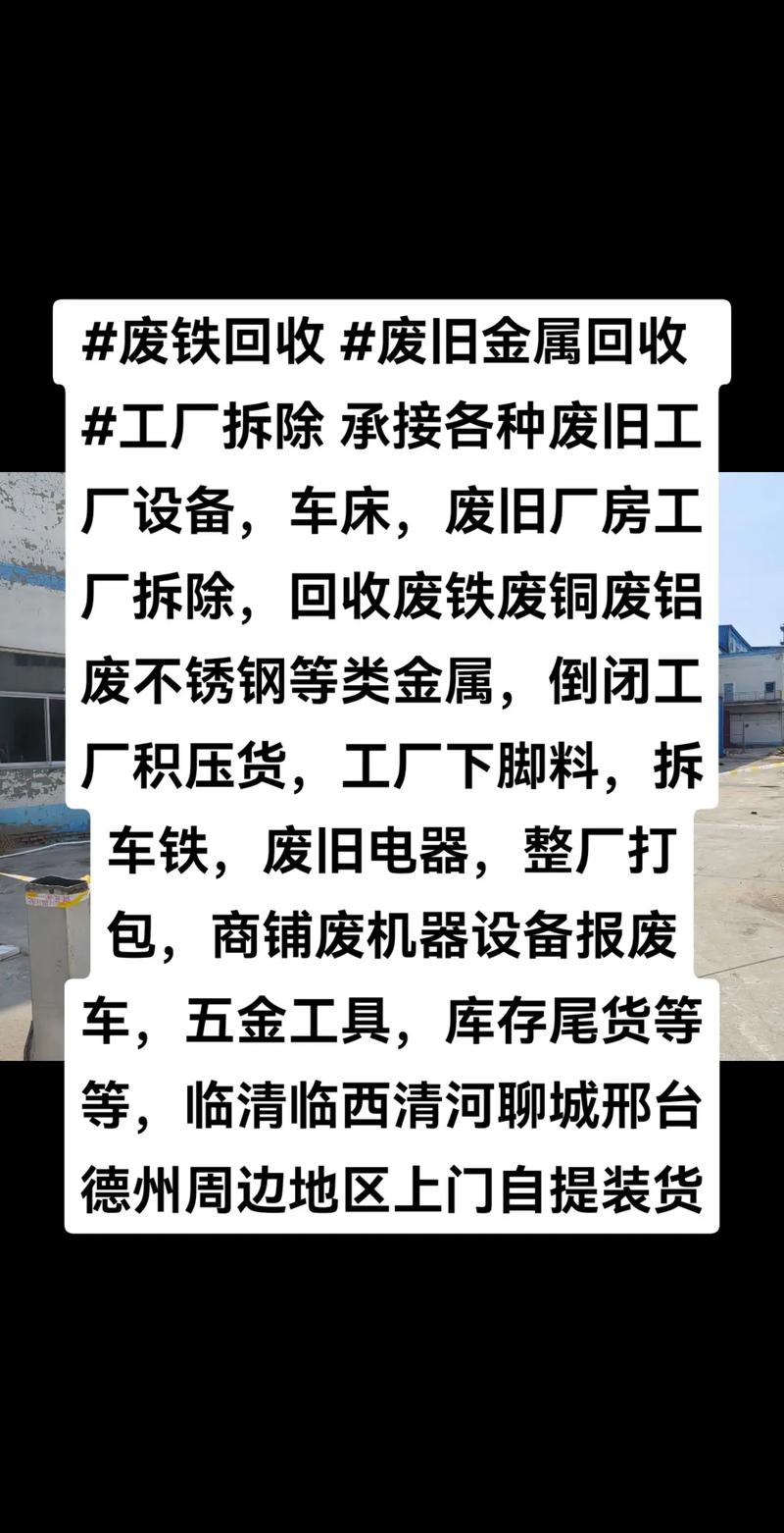 西安哪个工厂收购废铁?