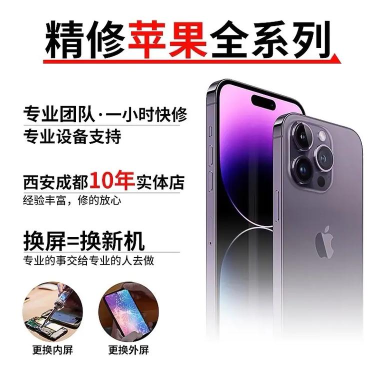 iphone5c换电池多少钱