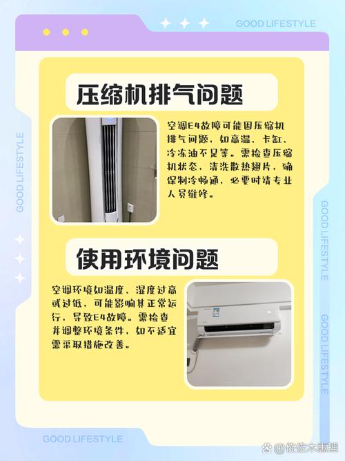 格力风管机制热e4故障代码怎么解决