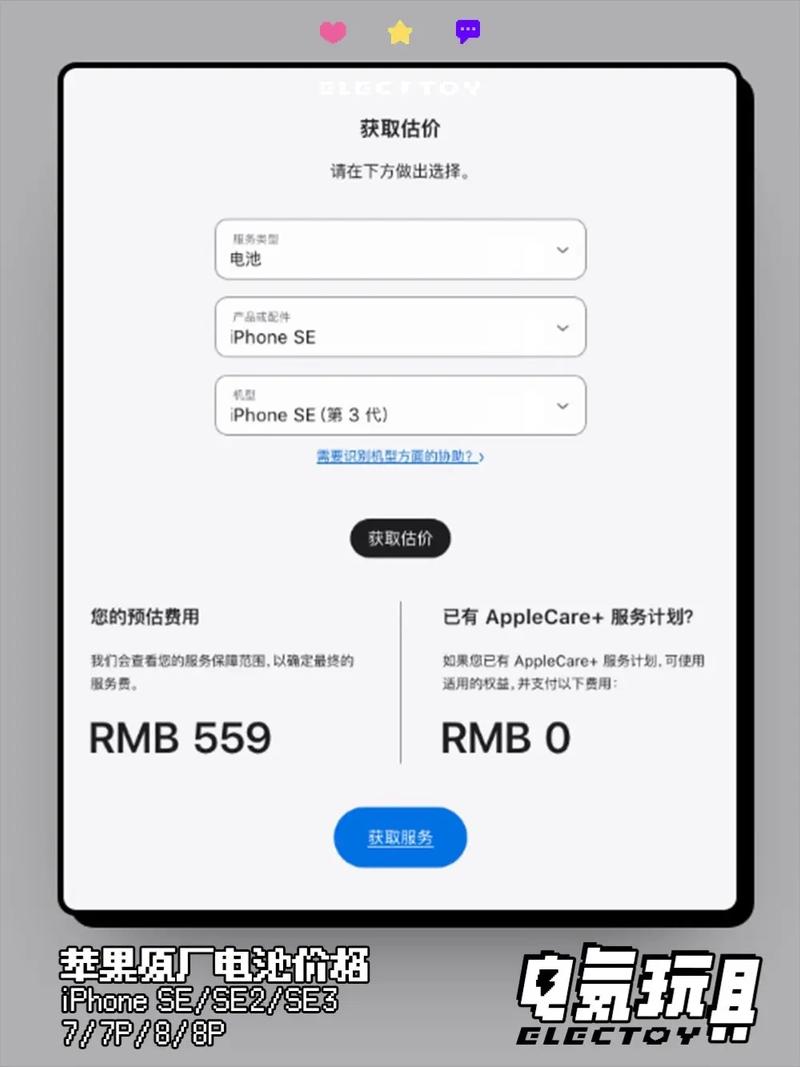 换个iphone5电池多少钱