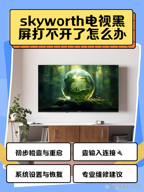 创维32e500e红灯亮不开机故障