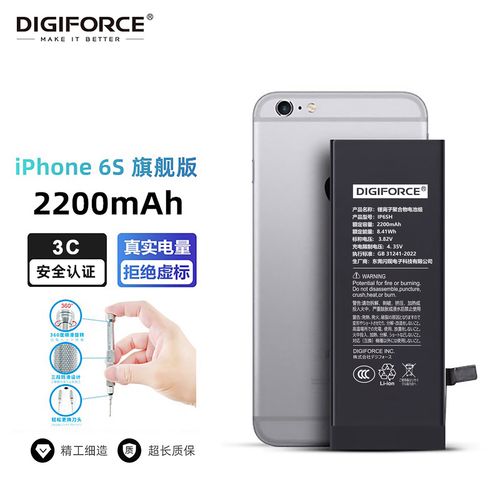 iphone6s电池能用多久