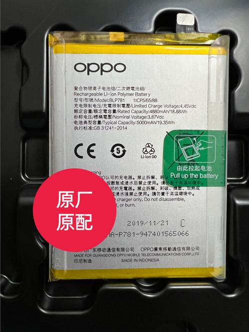 oppofind7电池多少钱